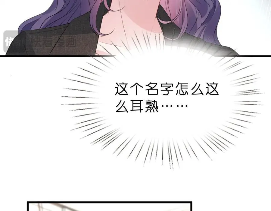 第36话 kiss camera 第72页