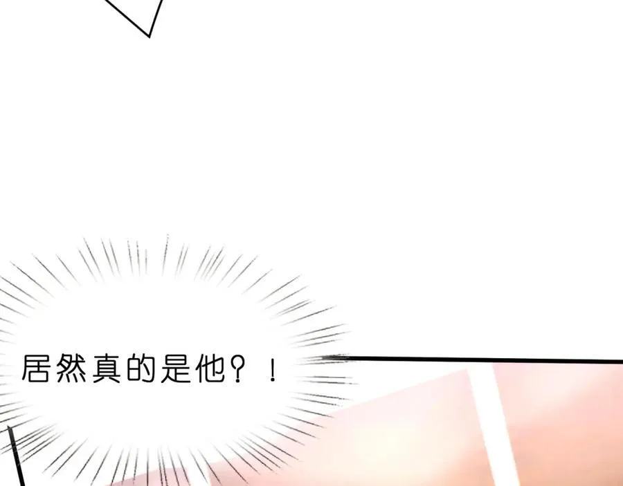 第36话 kiss camera 第77页