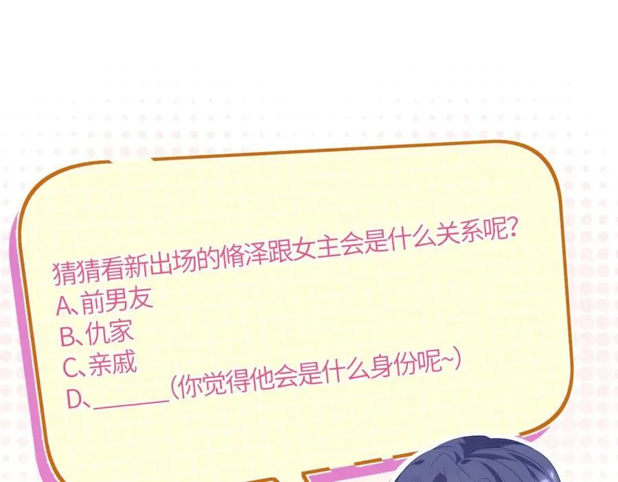 第36话 kiss camera 第83页
