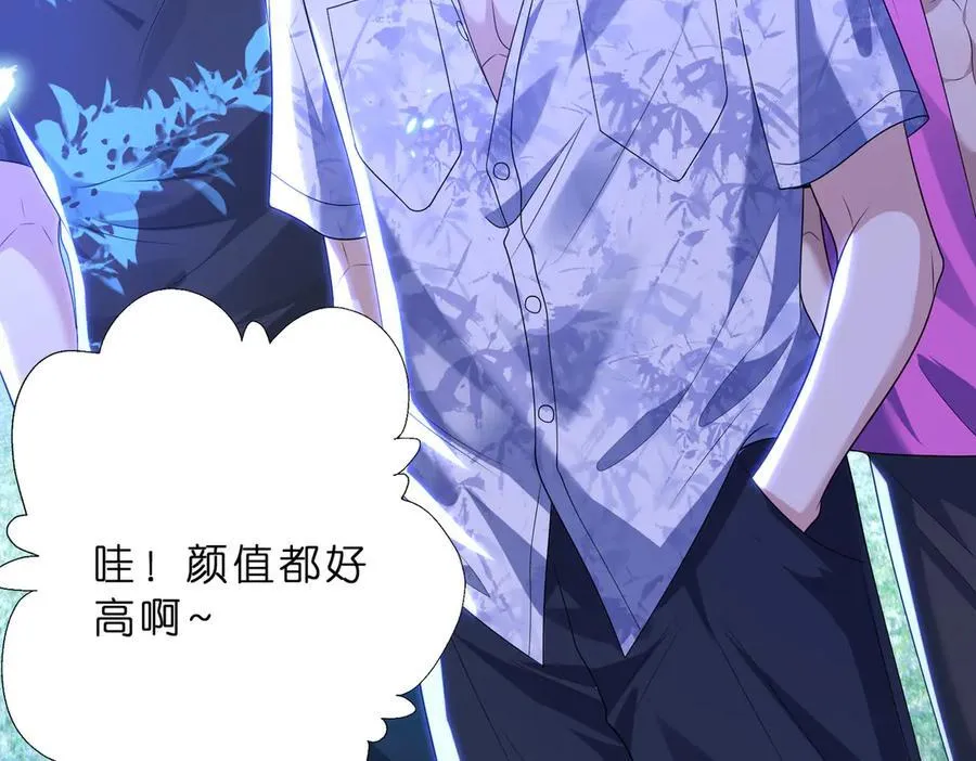 第40话 要不要看看腹肌？ 第53页