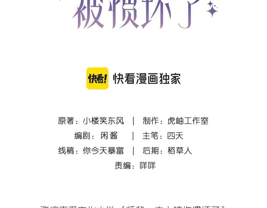 第41话 春梦？ 第3页