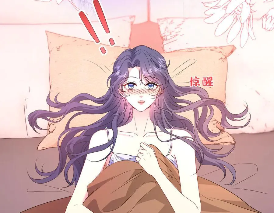 第41话 春梦？ 第6页