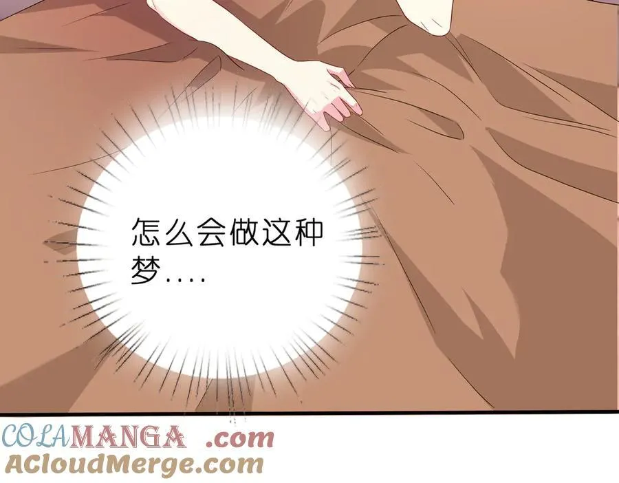 第41话 春梦？ 第7页