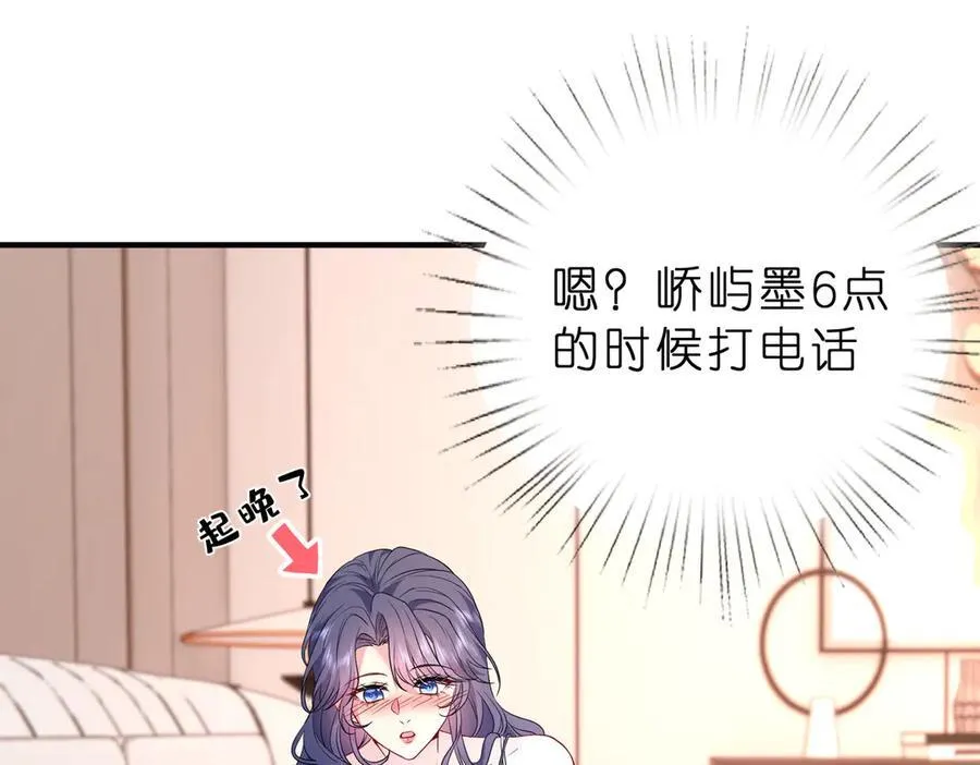 第41话 春梦？ 第8页