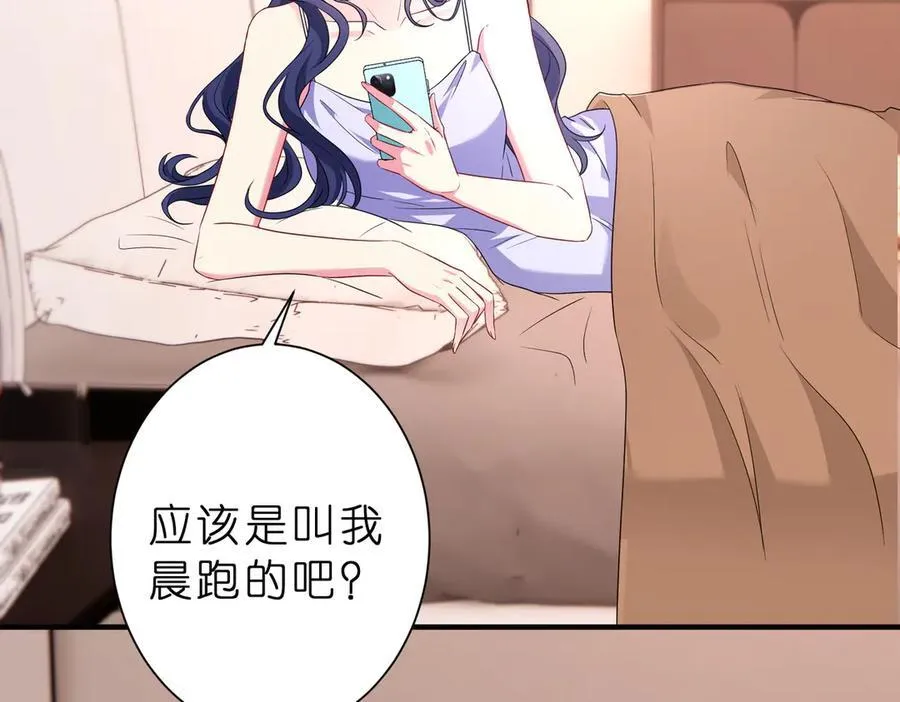 第41话 春梦？ 第9页
