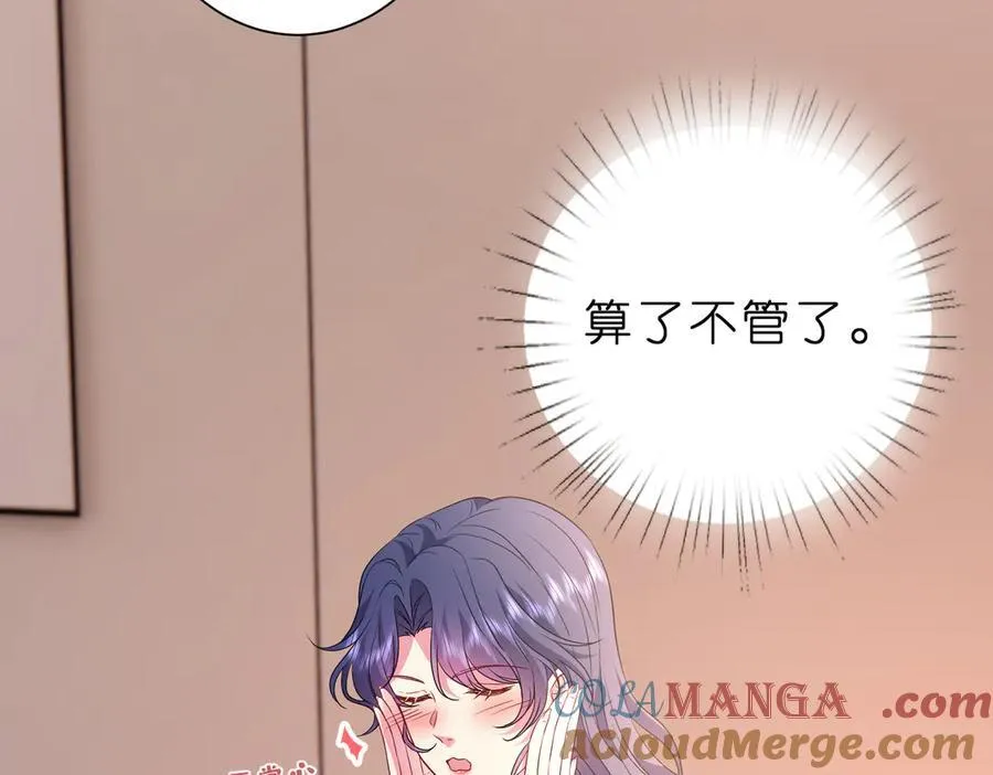 第41话 春梦？ 第10页
