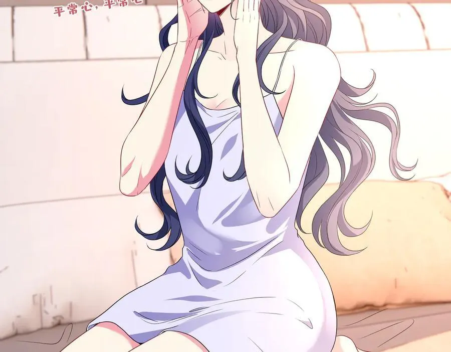 第41话 春梦？ 第11页