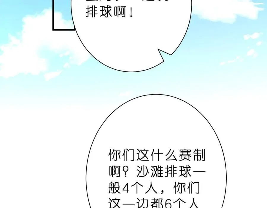 第41话 春梦？ 第14页