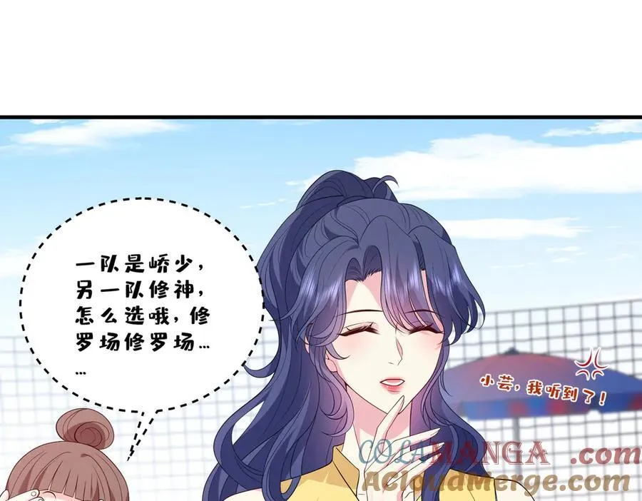 第41话 春梦？ 第19页