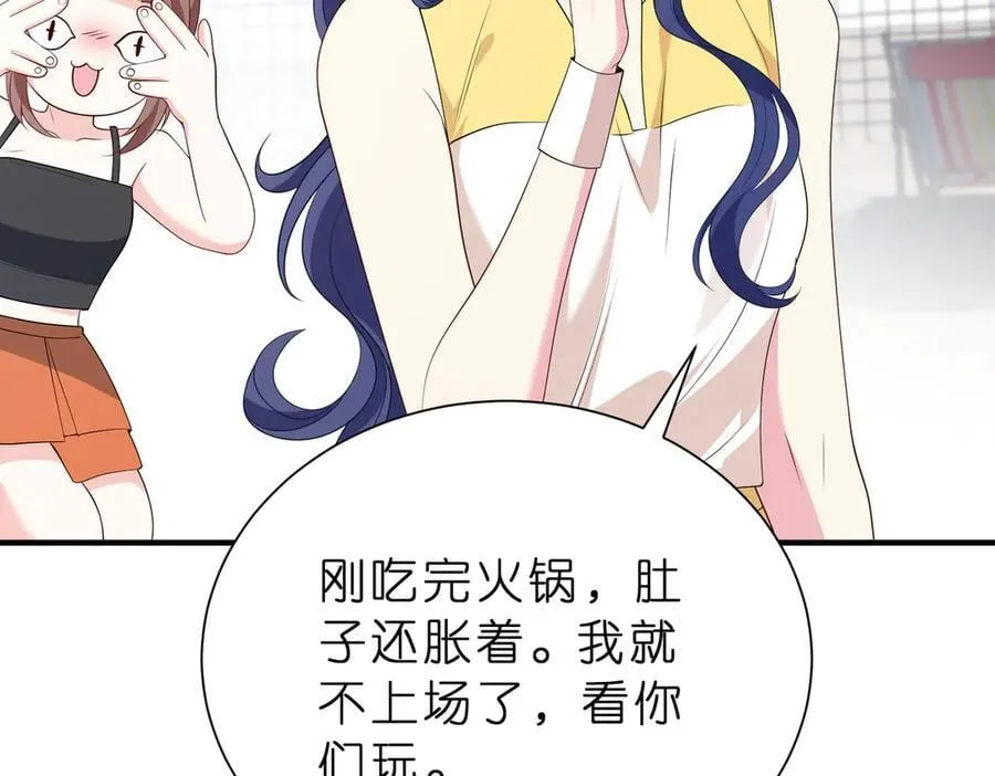 第41话 春梦？ 第20页