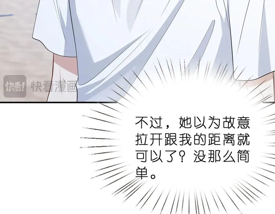 第41话 春梦？ 第23页