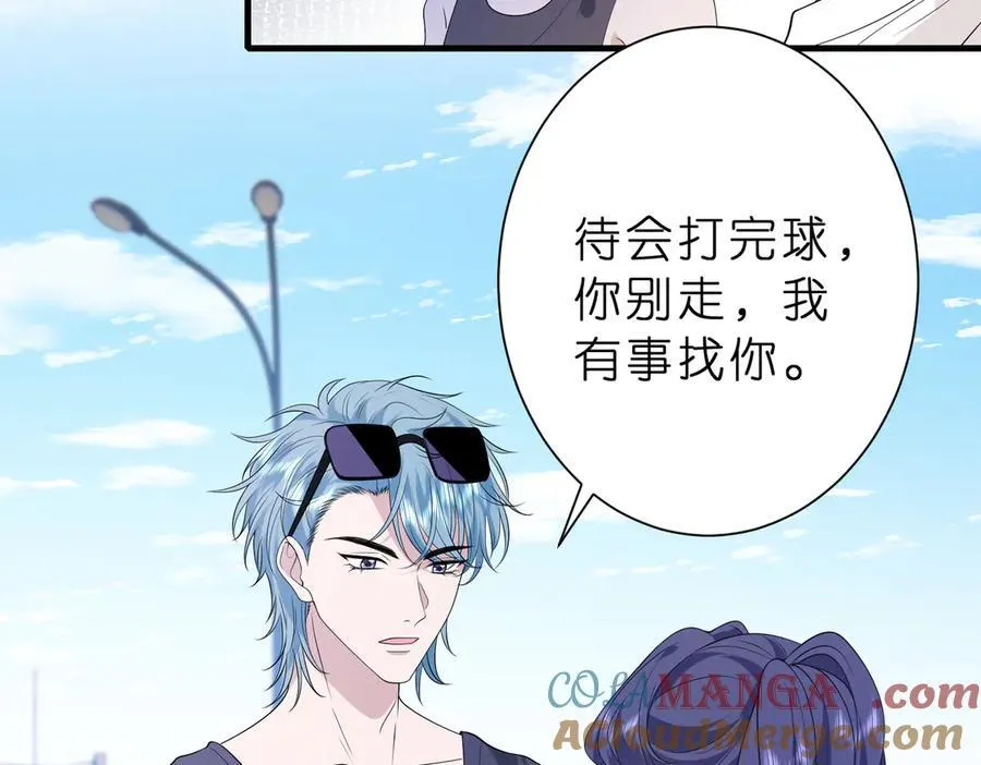 第41话 春梦？ 第25页