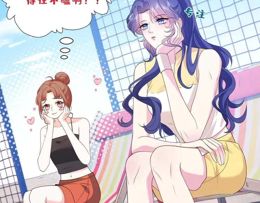 第41话 春梦？ 第29页