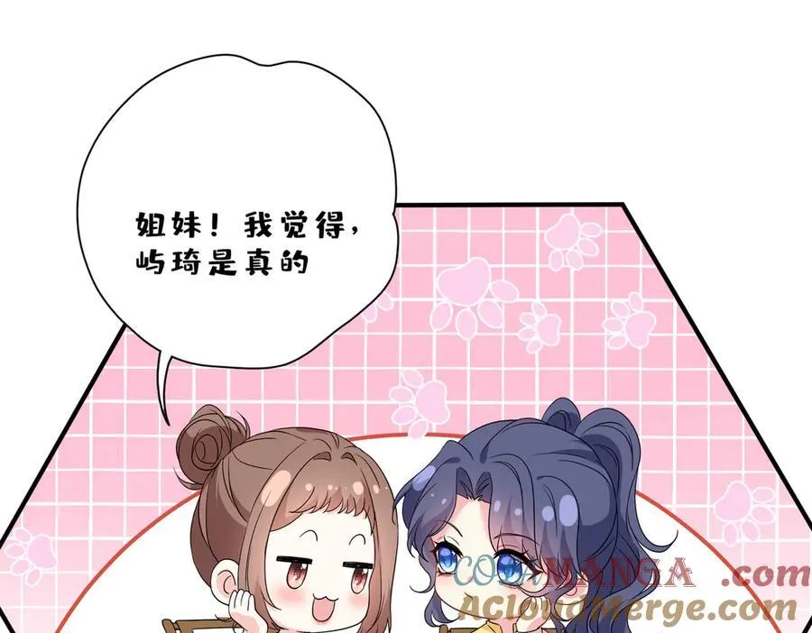 第41话 春梦？ 第31页