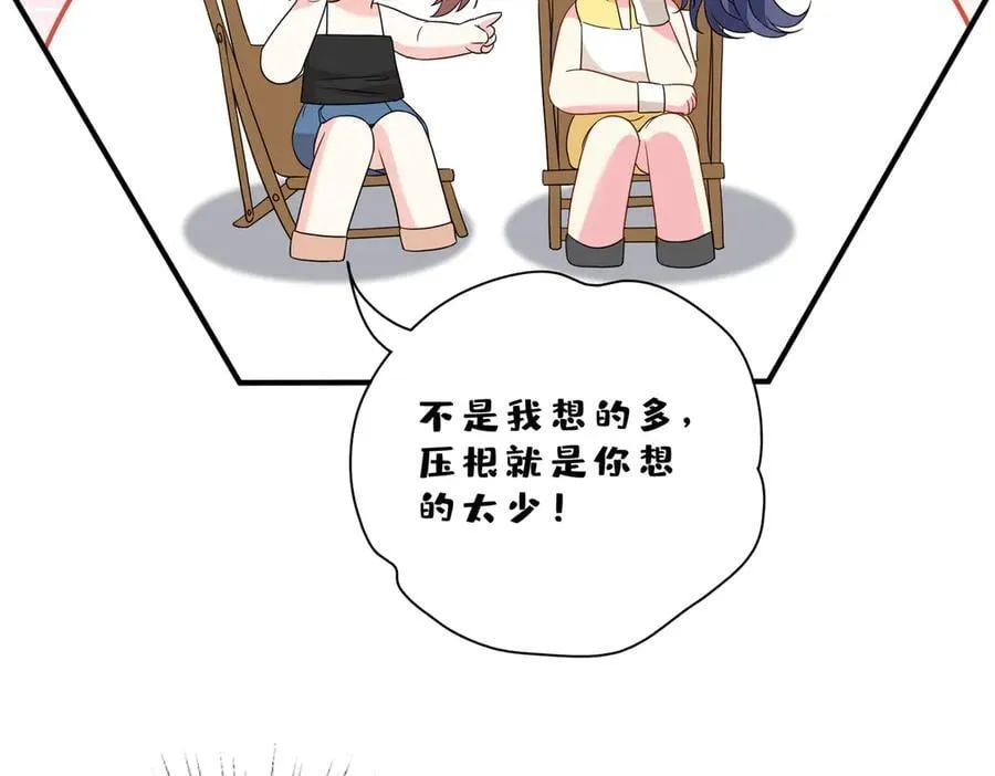 第41话 春梦？ 第32页