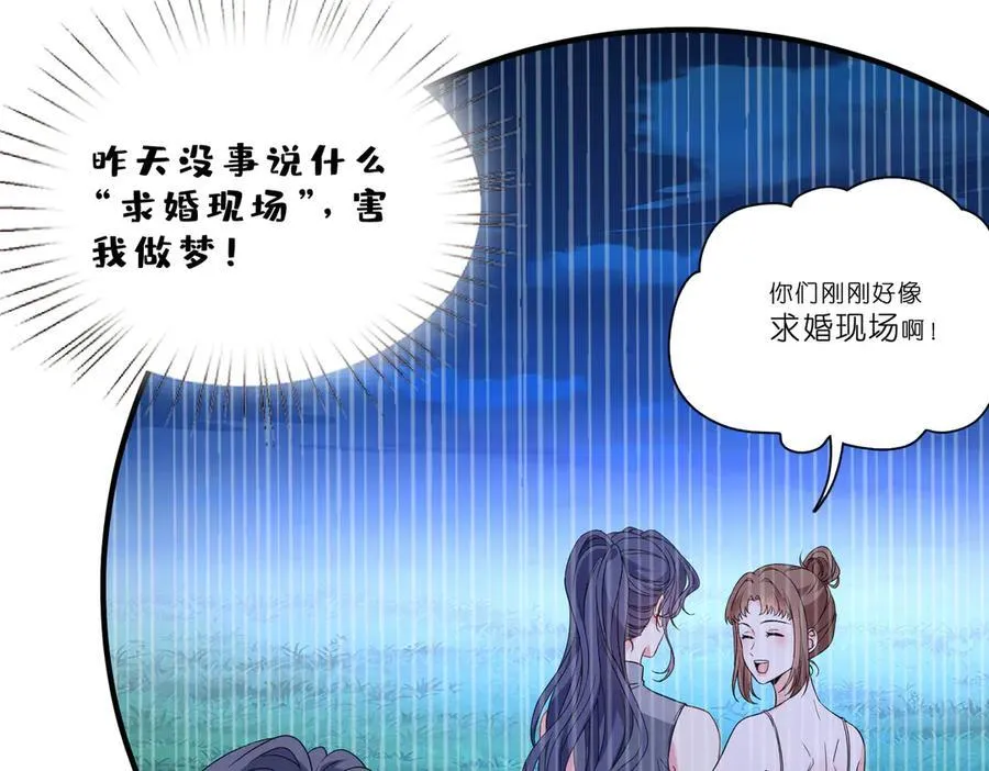 第41话 春梦？ 第33页
