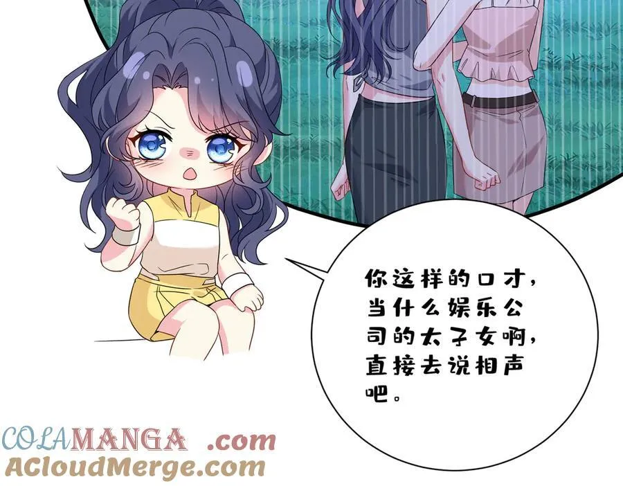 第41话 春梦？ 第34页