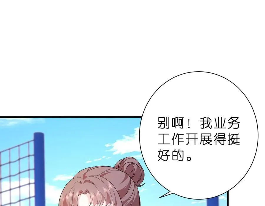 第41话 春梦？ 第35页