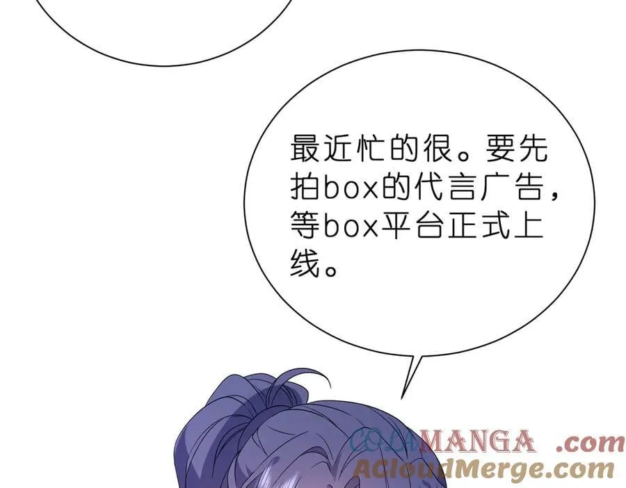 第41话 春梦？ 第37页