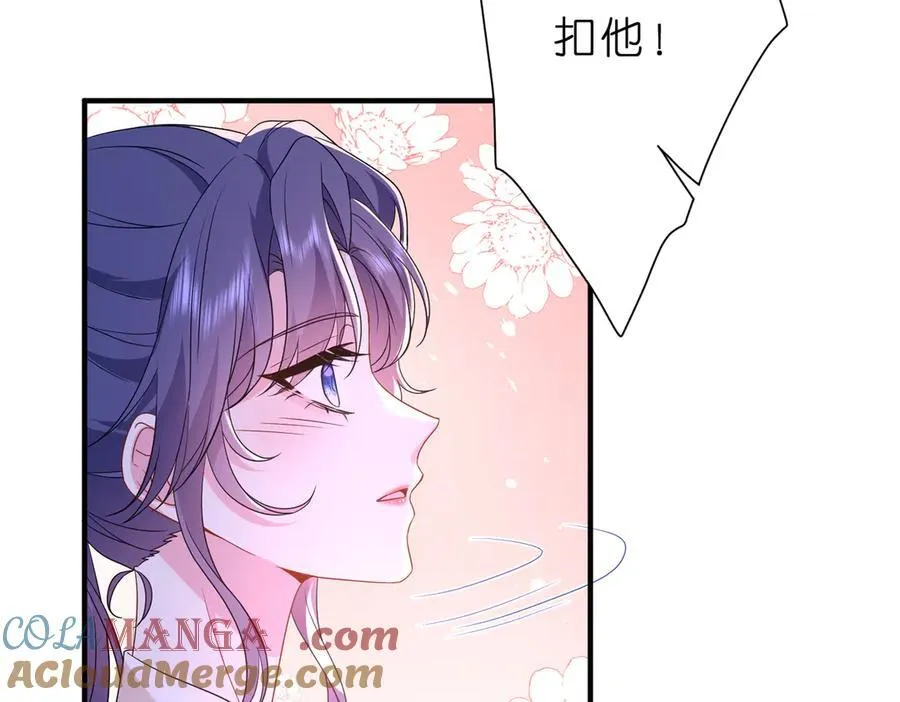 第41话 春梦？ 第40页