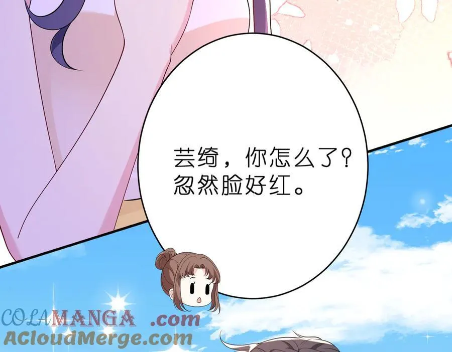 第41话 春梦？ 第49页