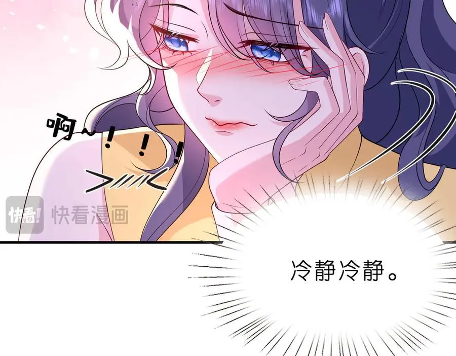 第41话 春梦？ 第53页
