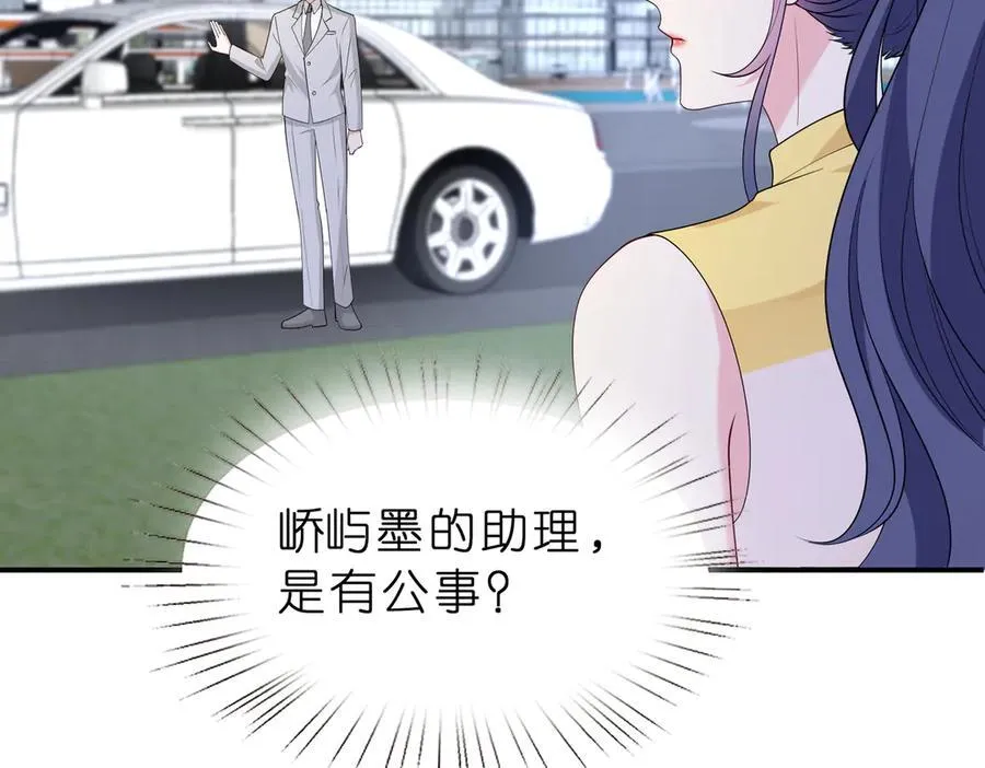 第41话 春梦？ 第56页