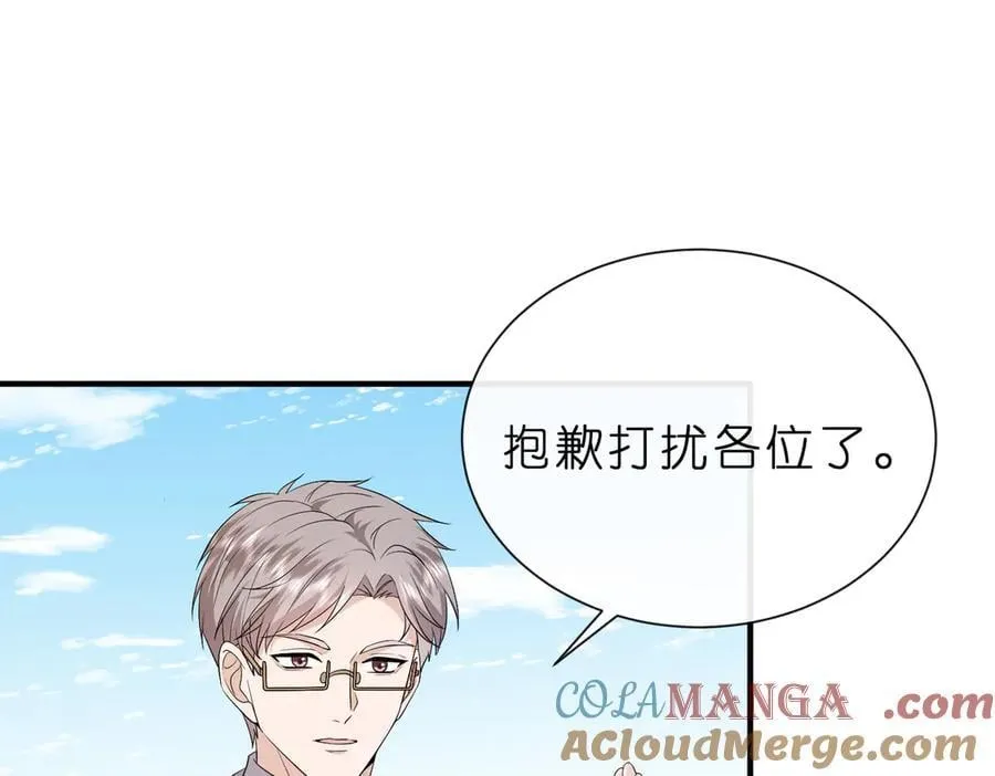 第41话 春梦？ 第58页