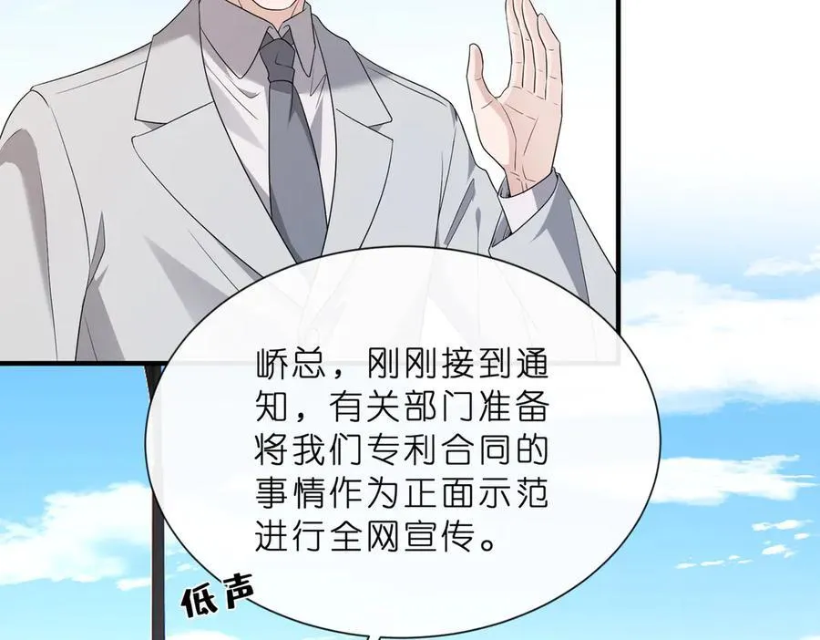 第41话 春梦？ 第59页