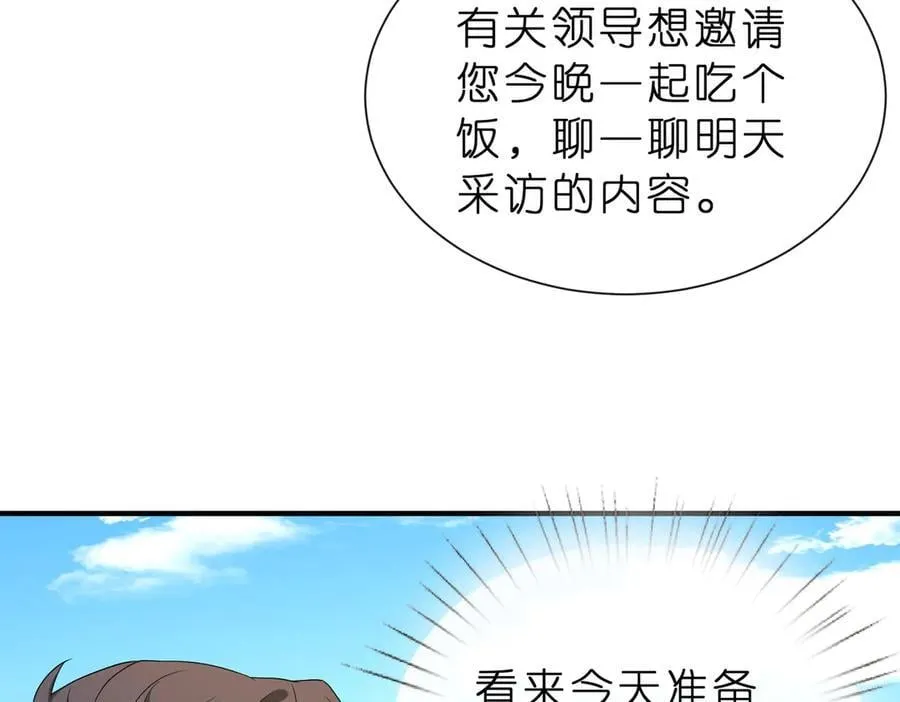 第41话 春梦？ 第62页