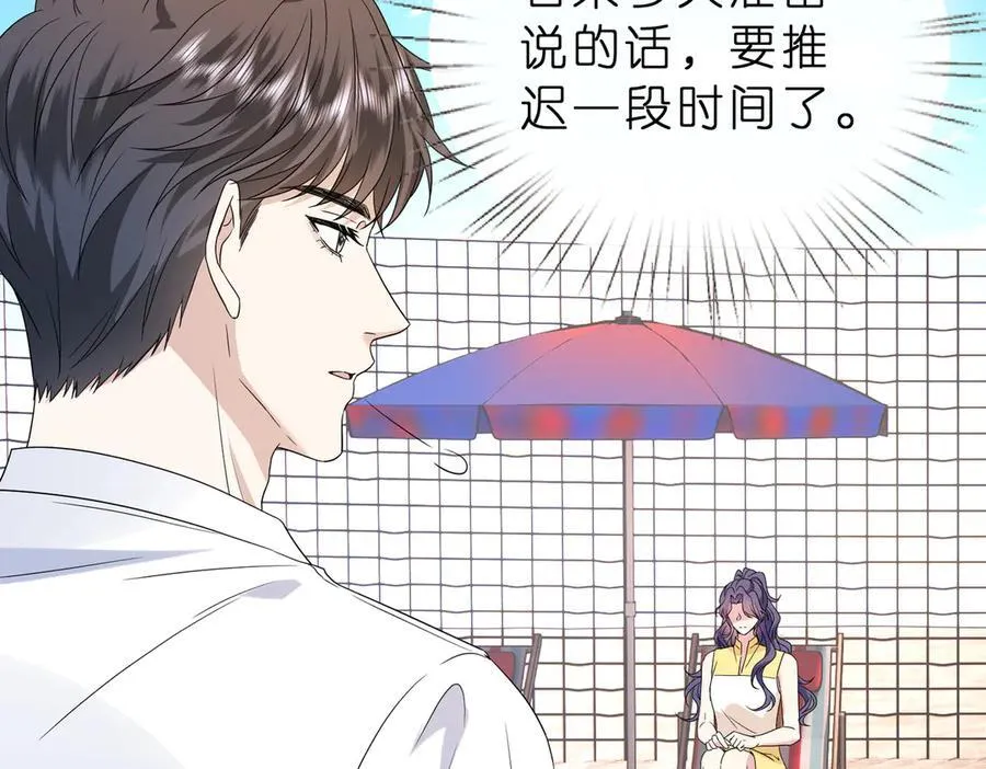 第41话 春梦？ 第63页