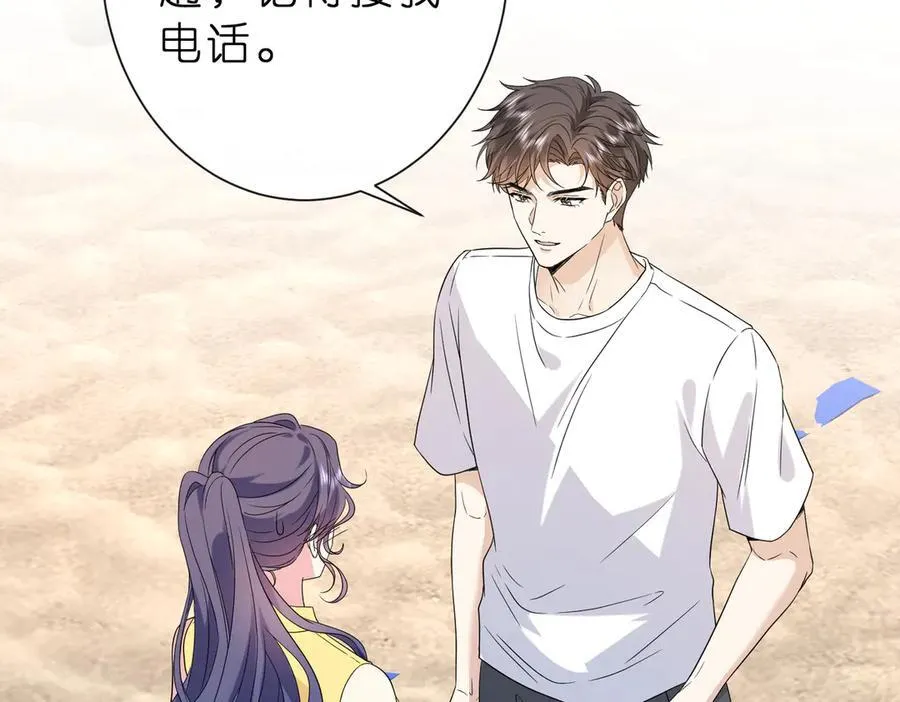 第41话 春梦？ 第65页