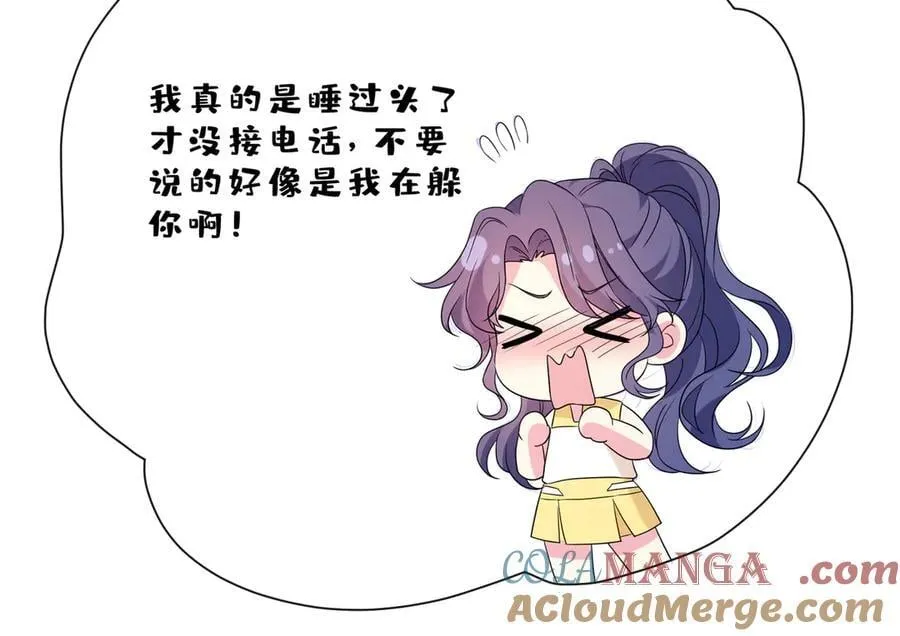 第41话 春梦？ 第67页