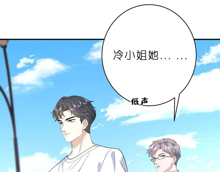 第41话 春梦？ 第68页