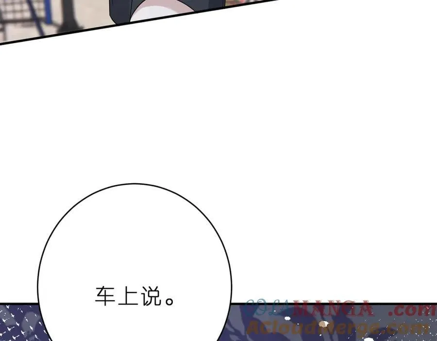 第41话 春梦？ 第70页