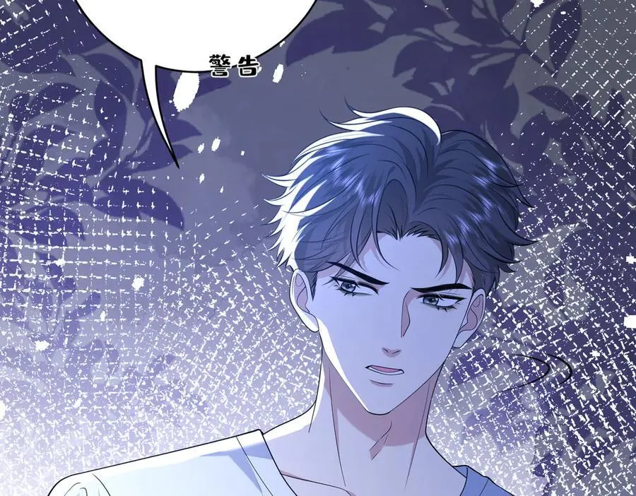 第41话 春梦？ 第71页