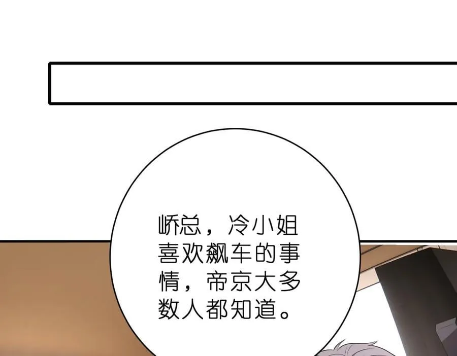 第41话 春梦？ 第74页