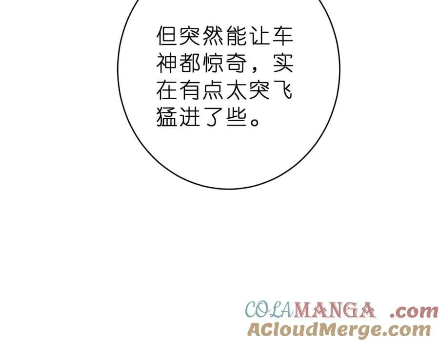 第41话 春梦？ 第76页