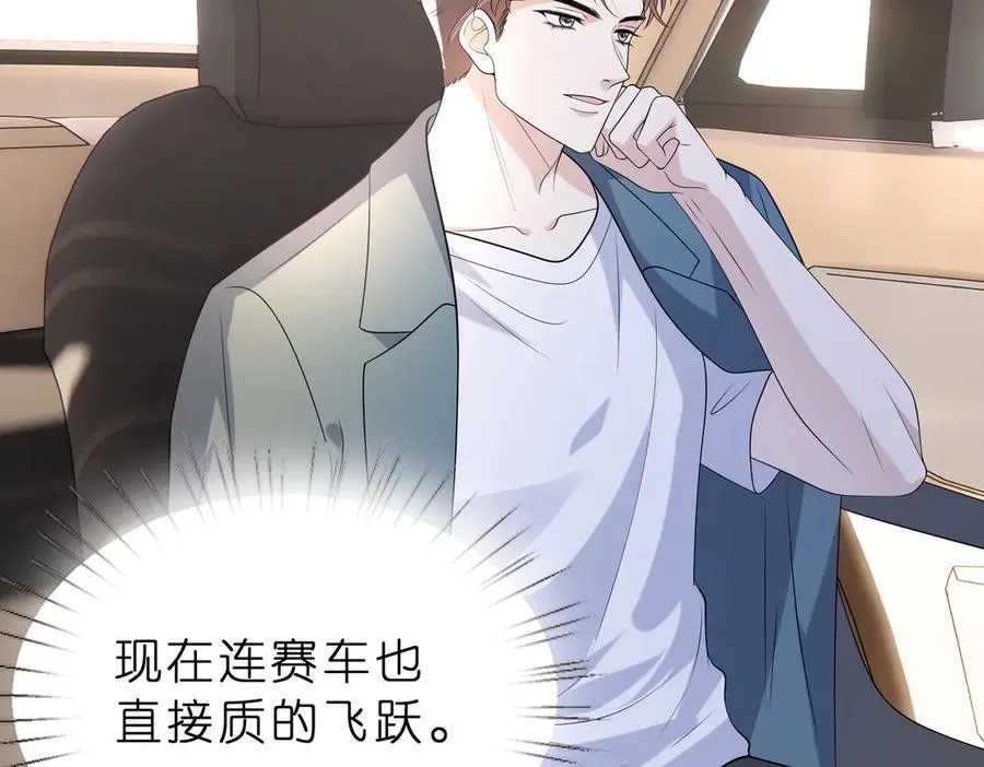 第41话 春梦？ 第78页