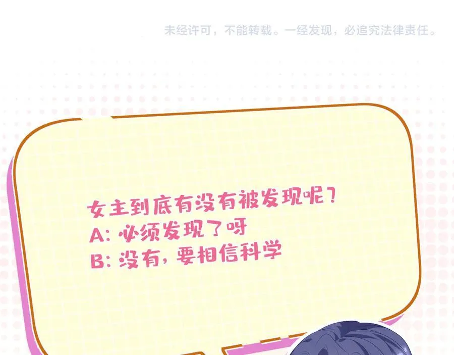 第41话 春梦？ 第84页