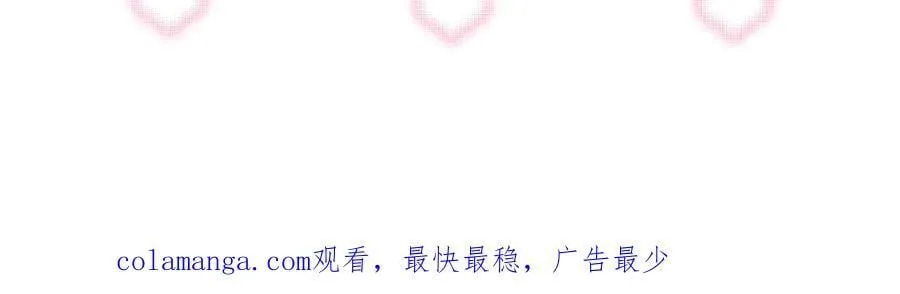 第41话 春梦？ 第86页
