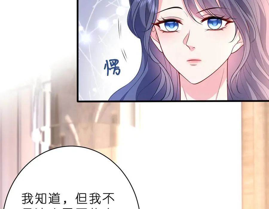 第42话 小心思 第17页