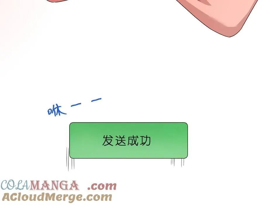 第42话 小心思 第46页