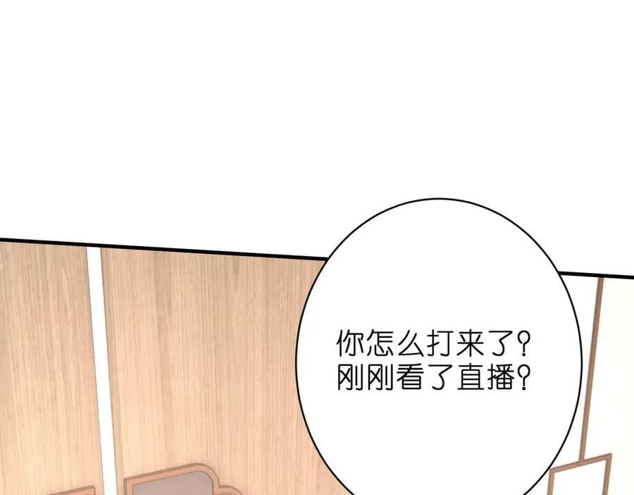 第43话 辈分怎么论？ 第35页