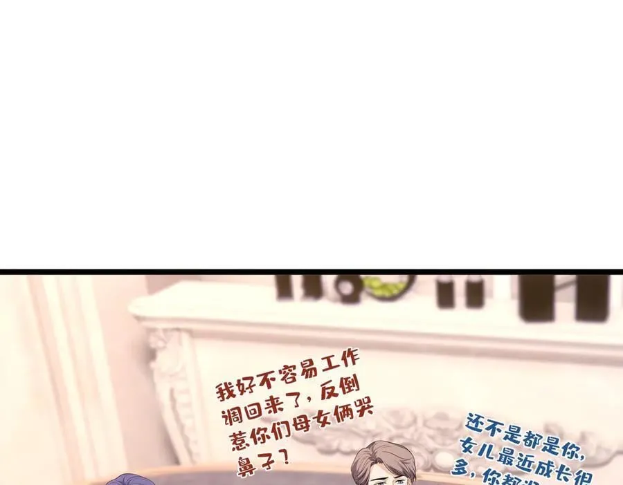 第44话 去我家？ 第10页