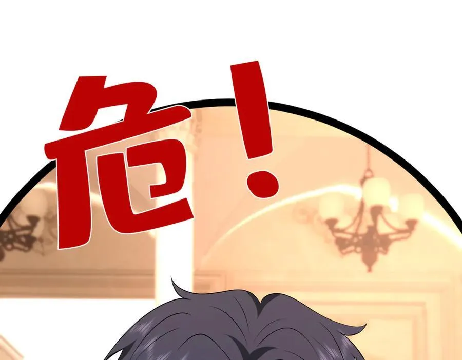 第44话 去我家？ 第30页