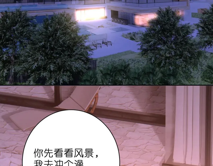 第44话 去我家？ 第88页