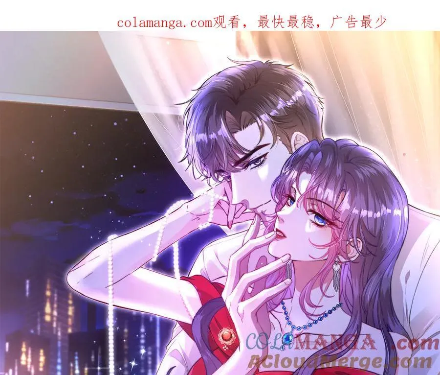 第45话 我喜欢你 第1页