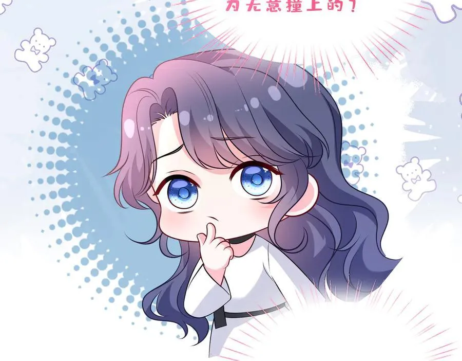 第45话 我喜欢你 第15页