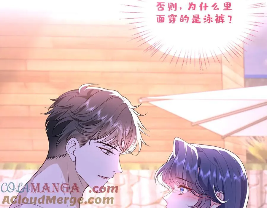第45话 我喜欢你 第16页